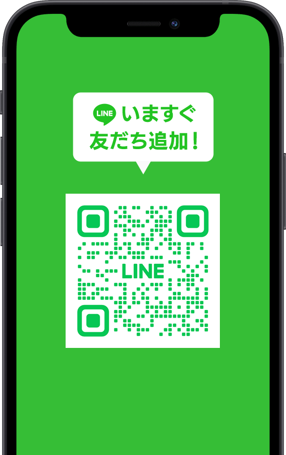 LINE いますぐ
                                        友だち追加！